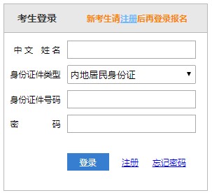 2021年上海注册会计师报名交费入口6月15日至30日开通
