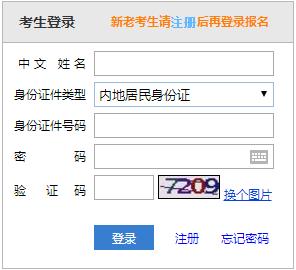 辽宁2018年注册会计师考试报名入口 报名条件