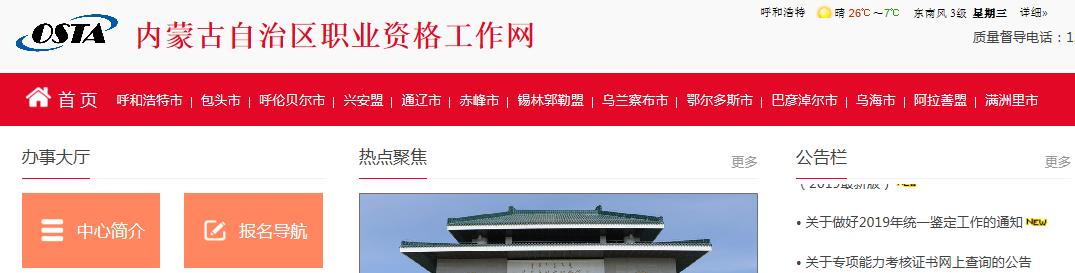 2019年上半年内蒙古人力资源管理师准考证领取时间公布