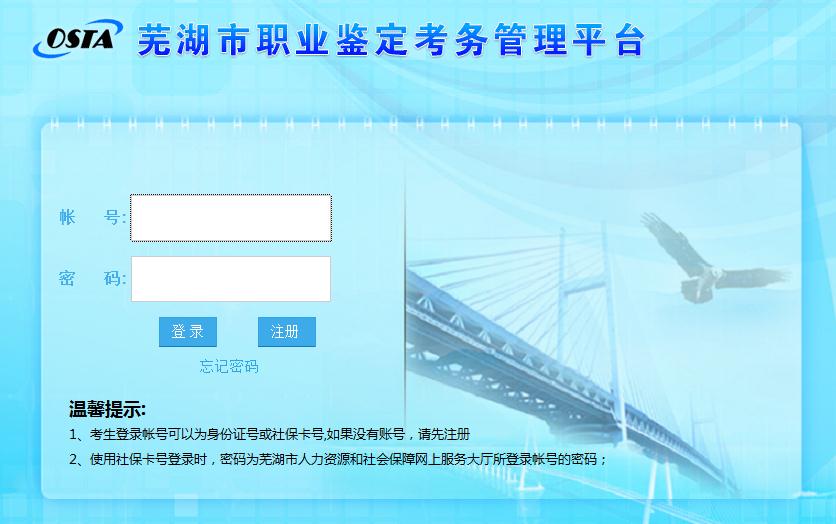 2019上半年安徽芜湖人力资源管理师准考证打印时间及入口公布
