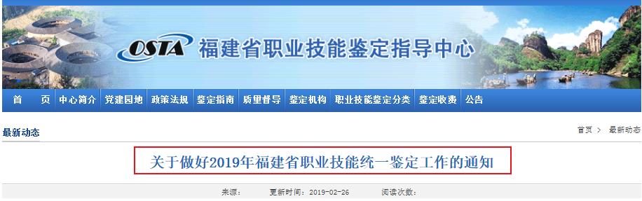 2019年福建省人力资源管理师考试时间【已公布】