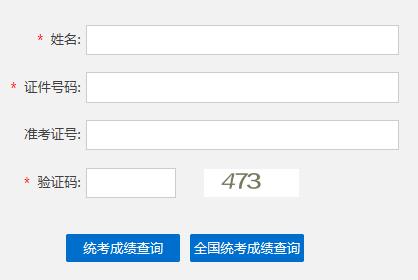 2019下半年四川人力资源管理师考试成绩查询时间：考后90天