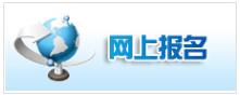 2019年11月安徽淮南人力资源管理师报名时间：9月7日-9月12日