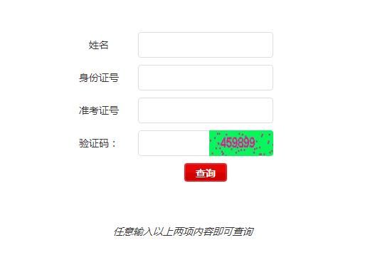 2019下半年山西人力资源管理师三级考试成绩查询入口【已开通】