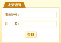 2019上半年江西人力资源管理师成绩查分入口7月31日开通