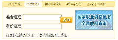 2019下半年辽宁人力资源管理师三级考试成绩查询时间及入口【已公布】