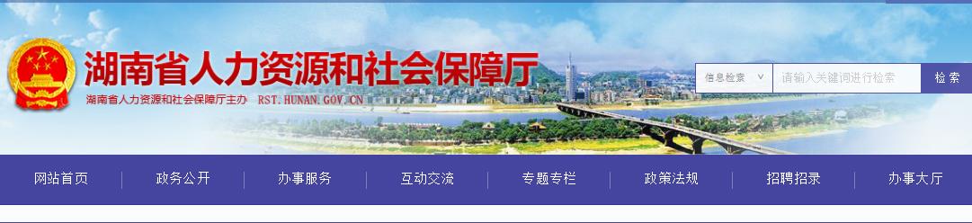 2019年上半年湖南人力资源管理师准考证领取时间公布