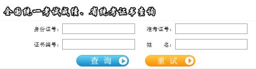 2019下半年四川人力资源管理师三级考试成绩查询时间及入口【已公布】