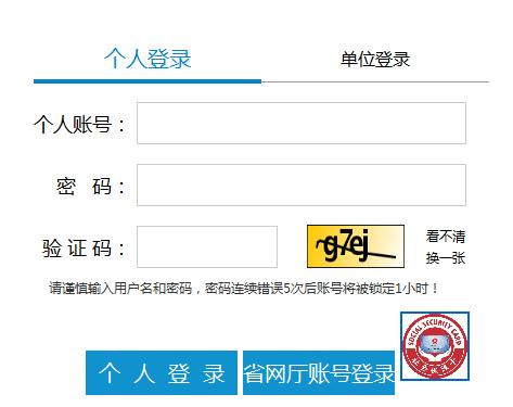 广东省职业技能服务指导中心：2020年广东人力资源管理师三级报名入口