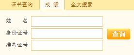 2019上半年云南人力资源成绩查询入口开通