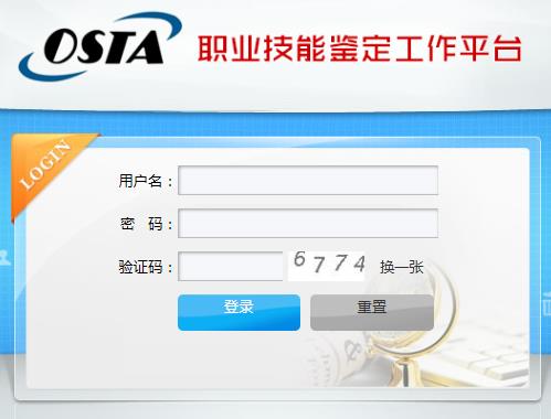 2016上半年山东德州人力资源管理师报名入口：www.sdosta.org.cn