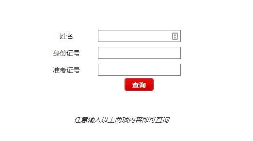 2019年5月山西人力资源管理师考试成绩查询入口【已开通】