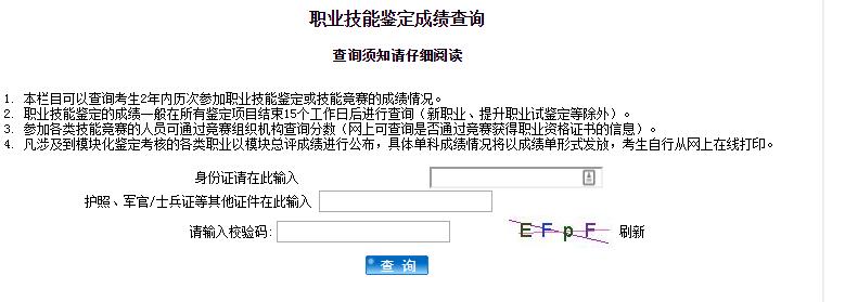 2019下半年上海人力资源管理师二级考试成绩查询入口【已开通】