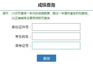 2020年7月广西人力资源管理师一级考试成绩查询入口【已开通】