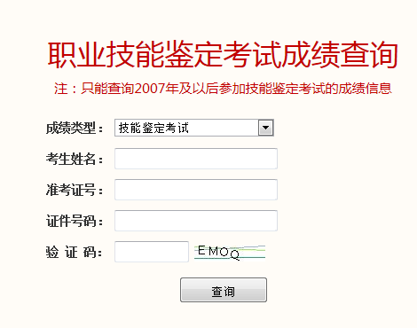 2019下半年北京高级人力资源管理师考试成绩查询时间及入口【已公布】