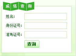 2019下半年福建高级人力资源管理师考试成绩查询时间及入口【已公布】