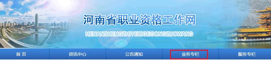 2020年河南人力资源管理师四级报名时间及报考条件已公布