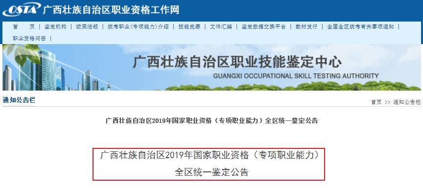 2019下半年广西人力资源管理师报名时间：9月1日-10月8日