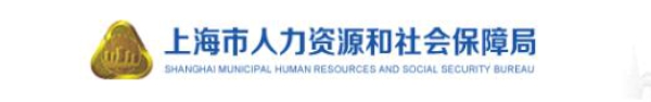 2019年上海人力资源管理师报名时间已公布