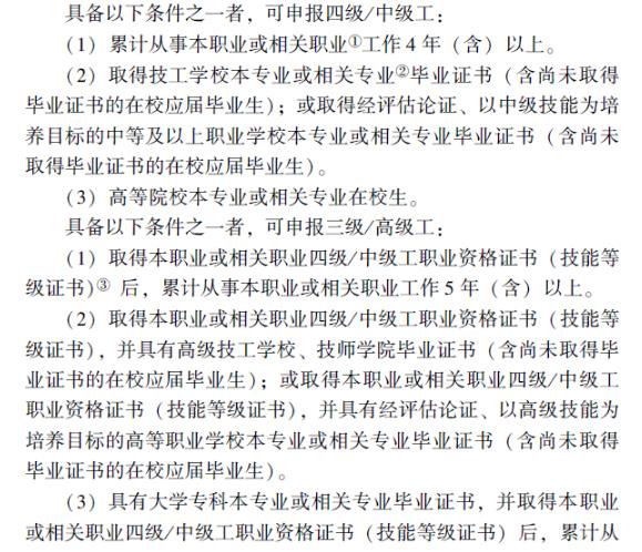 2019年下半年黑龙江鸡西人力资源管理师报名时间：9月18日-9月29日