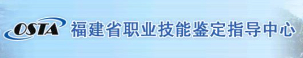 2018年11月福建人力资源管理师准考证领取时间及方式