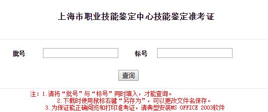 2019年上半年上海人力资源管理师准考证打印时间及入口公布
