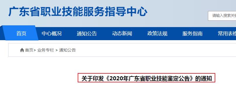 2020年广东人力资源管理师考试时间【已公布】