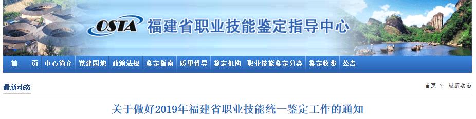 2019年下半年福建人力资源管理师报名时间：10月10日止