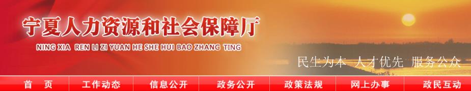 2019年上半年宁夏人力资源管理师准考证领取时间公布