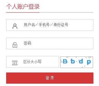 2020年吉林通化人力资源管理师报名时间及报名条件【9月1日-21日】