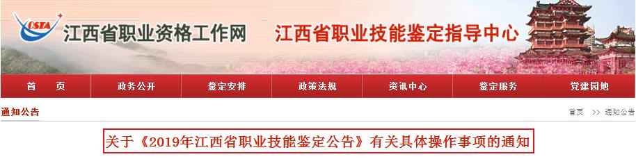 2019下半年江西人力资源管理师报名时间：7月1日-10月7日