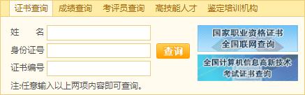 2020年9月辽宁人力资源管理师一级考试成绩查询入口【已开通】