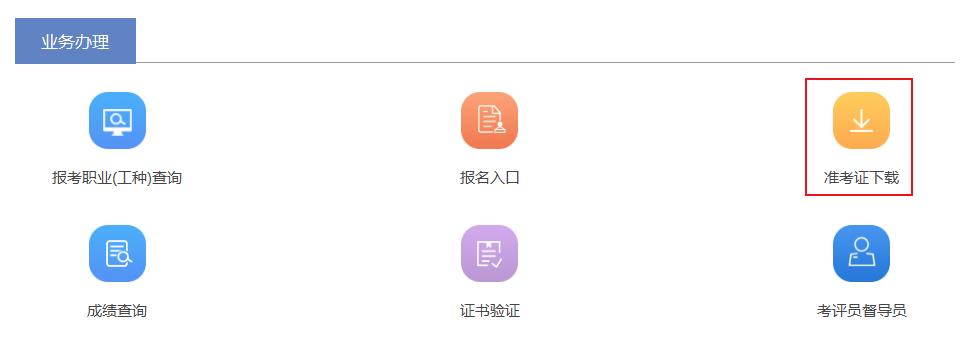 2019年上半年广东人力资源管理师准考证打印时间及入口公布