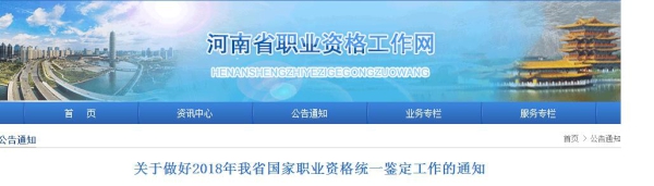 2018下半年河南人力资源管理师报名时间：10月8日截止