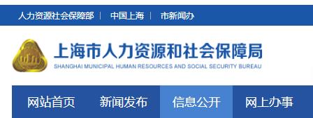 2019下半年上海人力资源管理师报名时间（已公布）