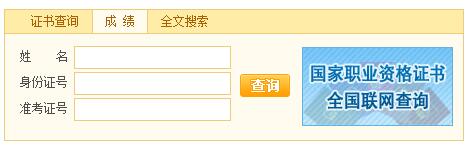 2019年5月云南高级人力资源管理师考试成绩查询入口【已开通】