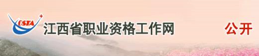 2019年11月江西企业人力资源管理师报名时间安排