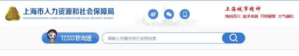 2019下半年上海人力资源管理师考试报名入口已开通