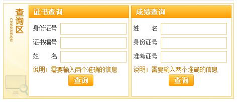 2019下半年广西高级人力资源管理师考试成绩查询入口【已开通】