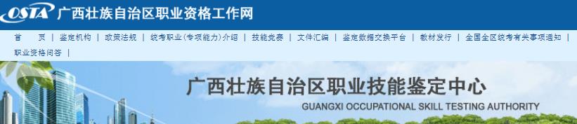 2019年广西人力资源管理师申报条件公布