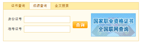 2019下半年宁夏高级人力资源管理师考试成绩查询时间及入口【已公布】