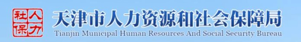 2018年11月天津人力资源管理师准考证领取时间及方式
