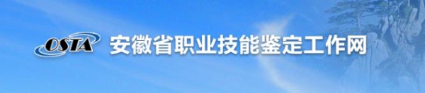 2018年11月安徽人力资源管理师准考证打印时间及入口【已公布】