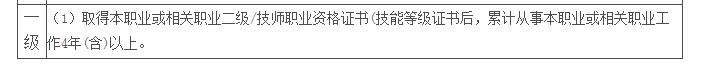 2020年广西高级人力资源管理师报名条件【已公布】