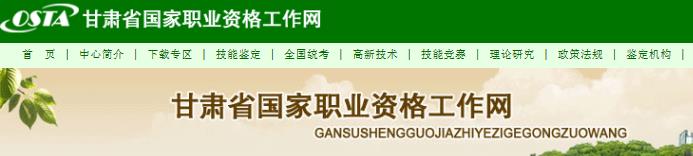 2019下半年甘肃人力资源管理师报名预计9月开始