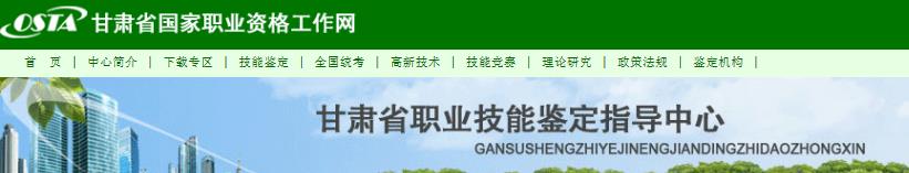 2019年甘肃人力资源管理师补考准考证发放时间公布