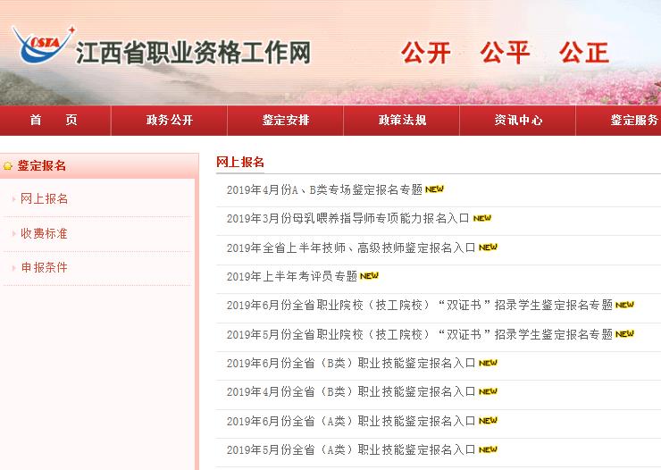2019年江西人力资源管理师网上报名入口3.25关闭！