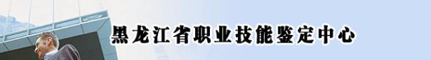 2019下半年黑龙江人力资源管理师报名预计9月开始