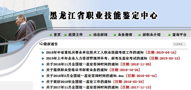 2019年上半年黑龙江人力资源管理师准考证领取时间公布