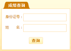 2019下半年江西高级人力资源管理师考试成绩查询时间及入口【已公布】